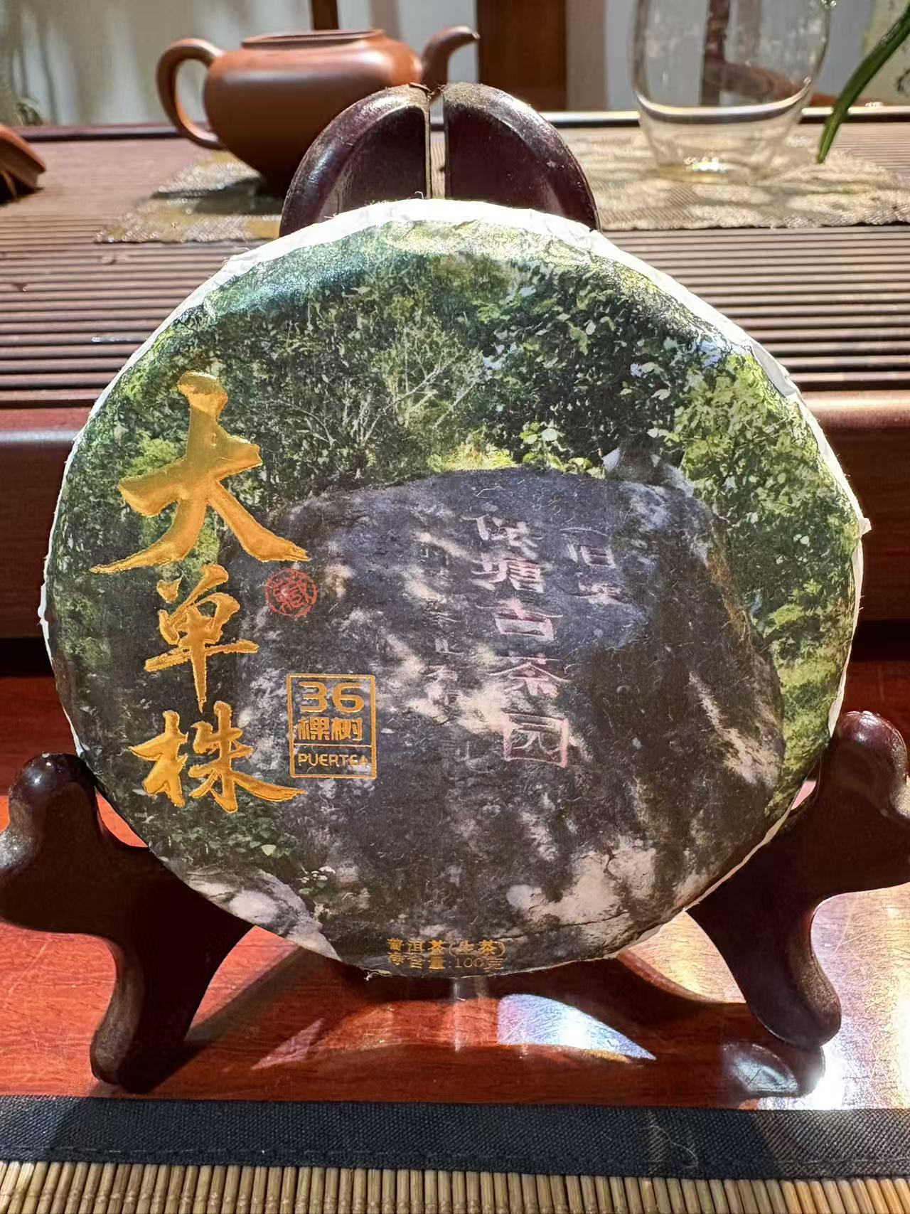 2025年头春头采保塘古树100g