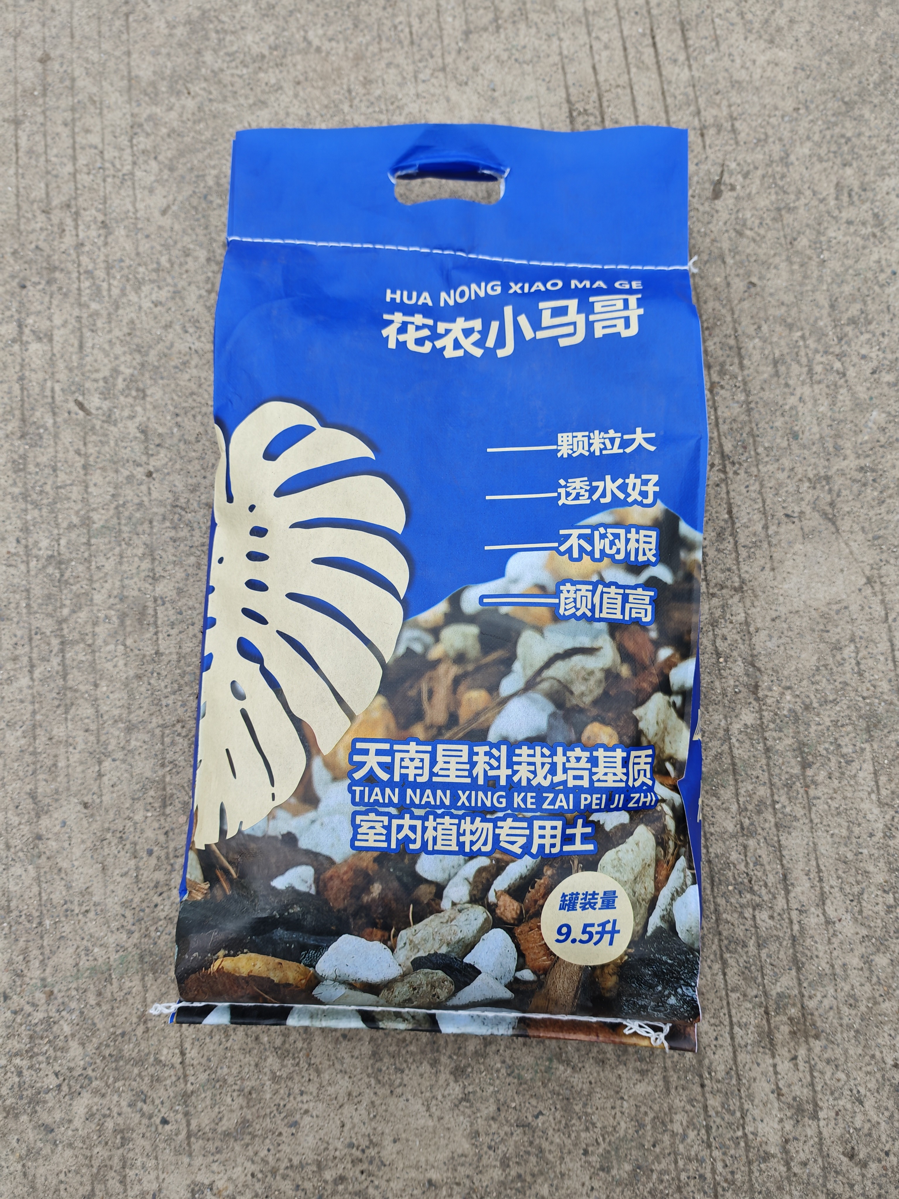 花农小马哥天南星科专用土七合一混合配土龟背竹赠送10袋控释肥