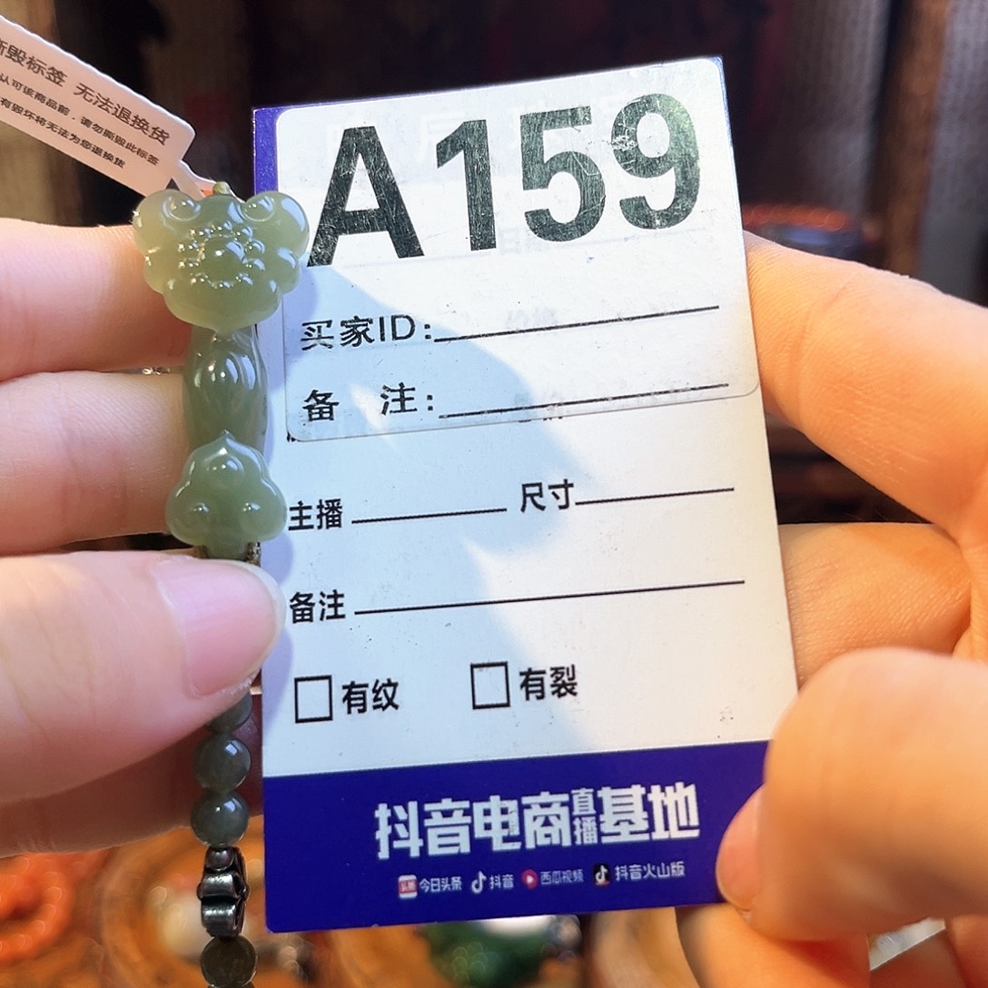 小***九未镶嵌手链和田玉