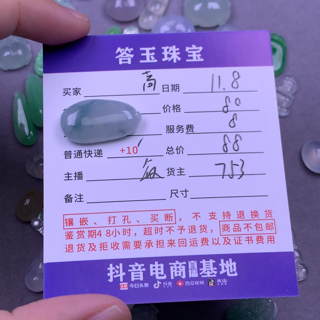 颈饰未镶嵌翡翠?***.