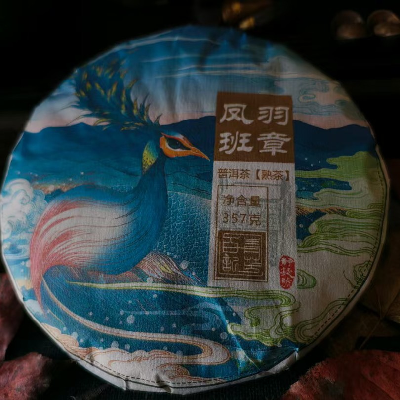 2015年班章熟茶357克/饼