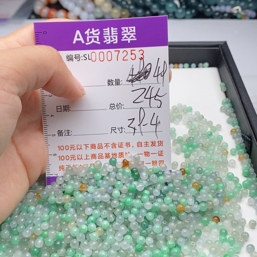 翡翠手链未镶嵌多样性发货散珠自选