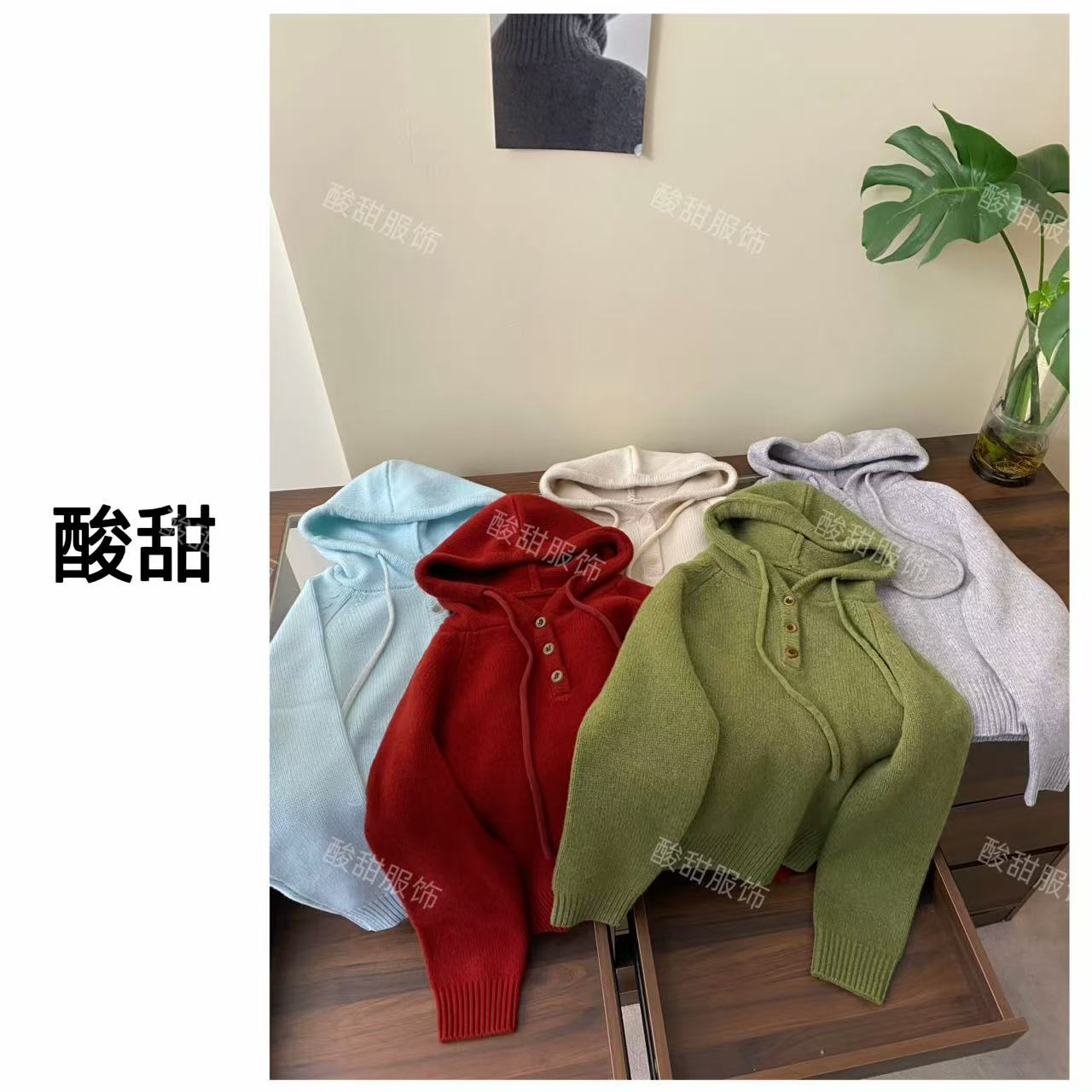 【酸甜】100%绵羊毛韩系针织套头帽衫纽扣半开 高级感叠穿厚款毛衣