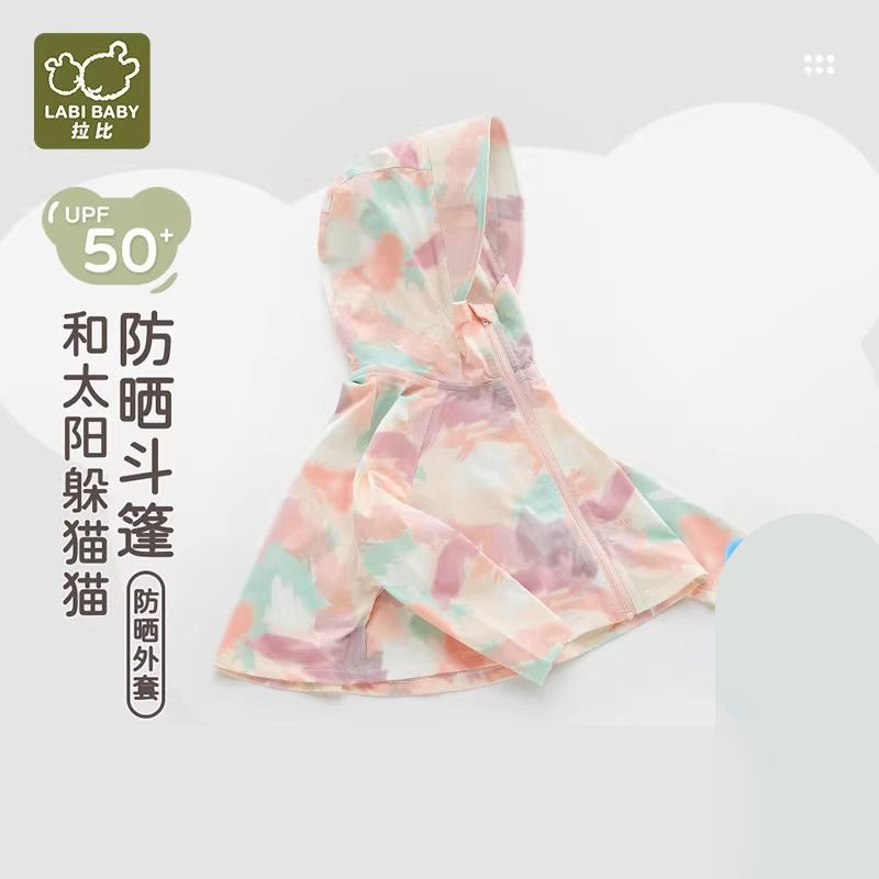 拉比儿童凉感防晒衣宝宝斗篷防紫外线透气男女童披肩冰丝防晒服薄