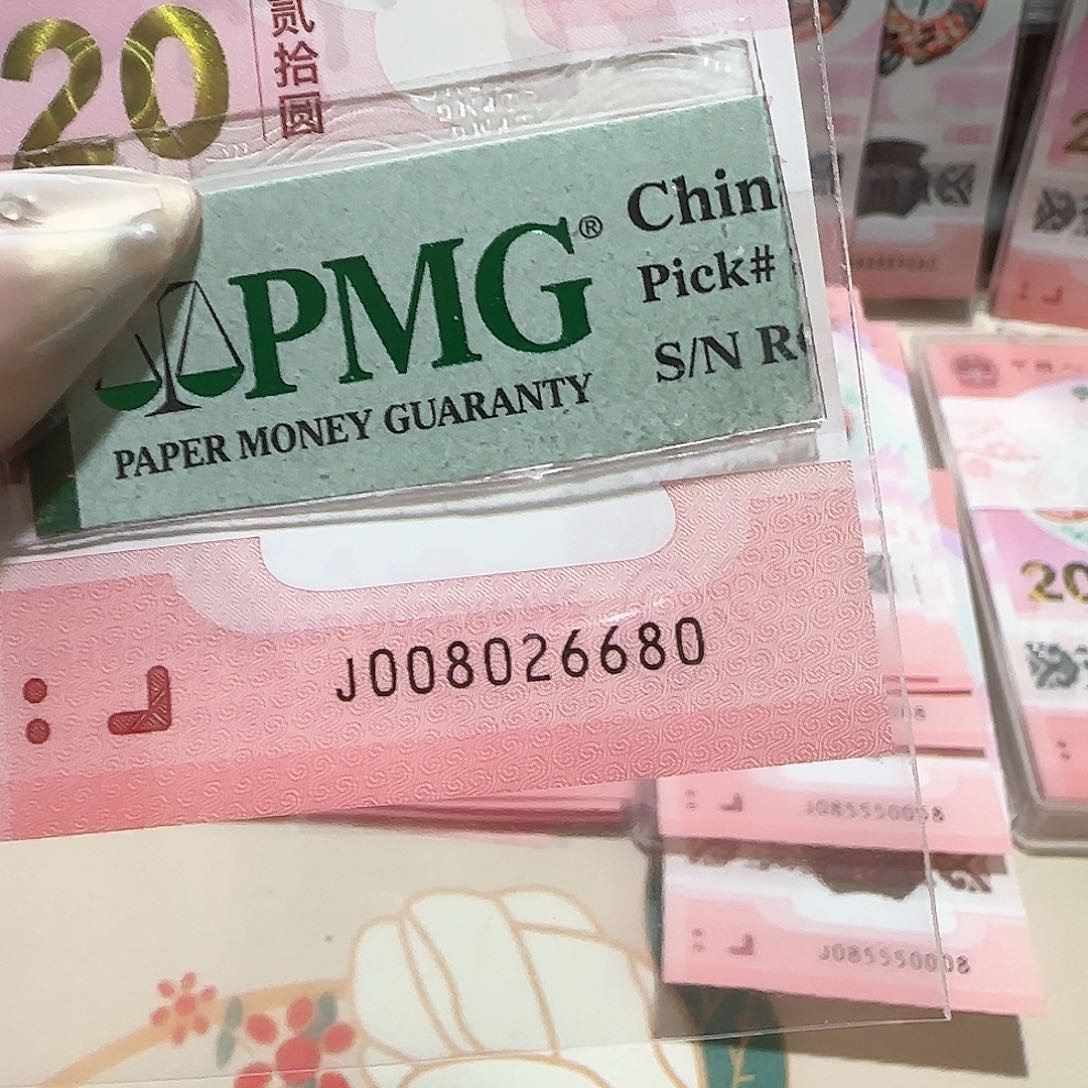 纸008026680。。。。。全偶包美评67分