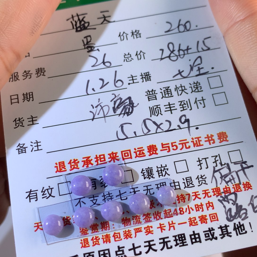 翡翠颈饰未镶嵌蓝*天