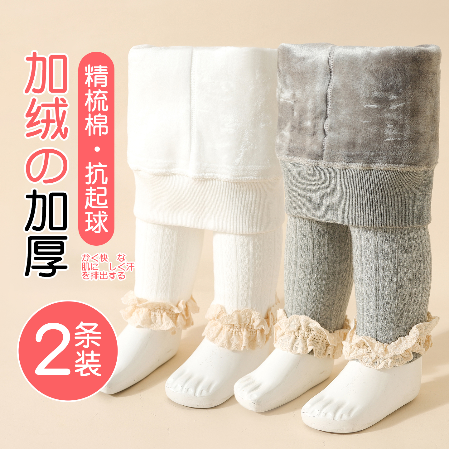 宝宝打底裤秋冬季女童加绒款棉质长裤子儿童加厚打底袜白色连裤袜