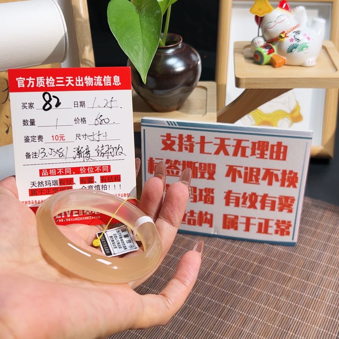 玛瑙/玉髓手镯未镶嵌山**尓