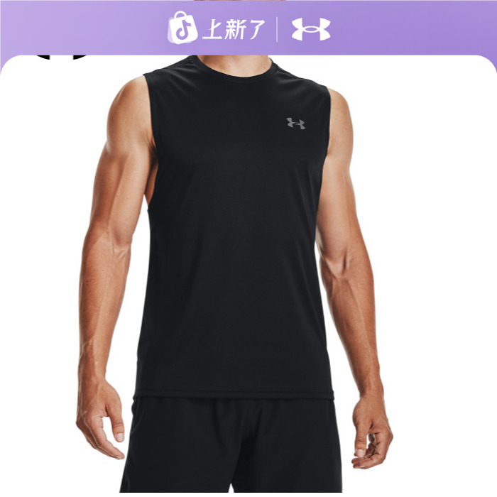 安德玛官方UA Velocity Muscle男子透气健身运动背心1327972