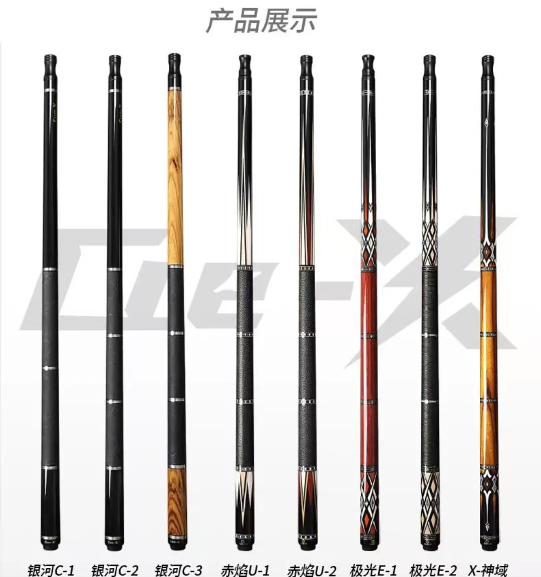 Cue-X神域中式八球台球杆美式九球杆枫木分体大头杆