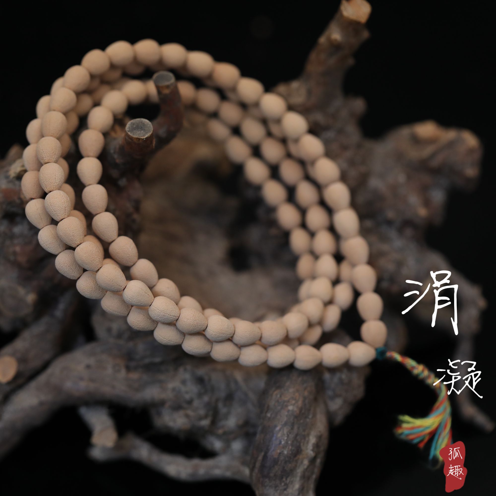 孤趣稀有涓凝五线菩提6.75mm绝版老陈籽佛珠项链天台玉化原生古树