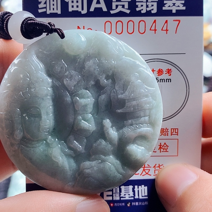 翡翠吊坠(不含链)未镶嵌