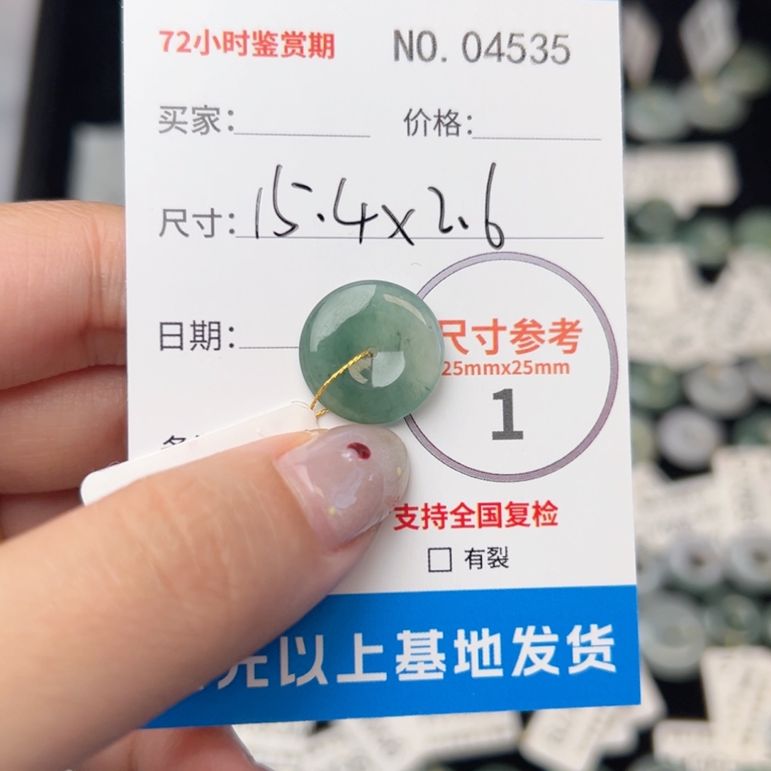 翡翠颈饰未镶嵌平安扣4535