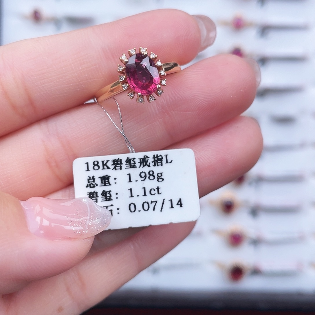 戒指18K金镶嵌碧玺