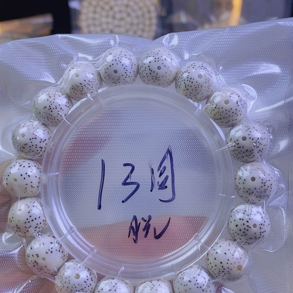 【闪购商品】星月菩提手串星月