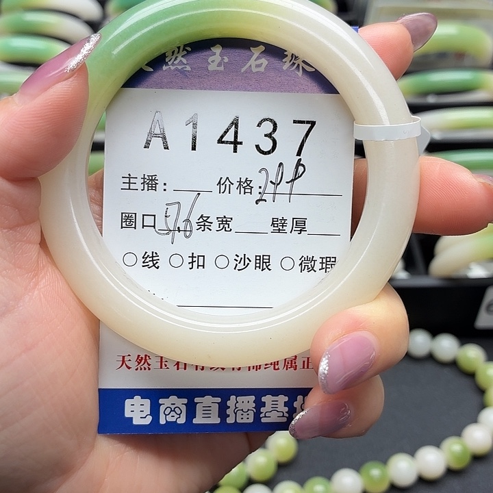 努***己石英岩玉未镶嵌手镯