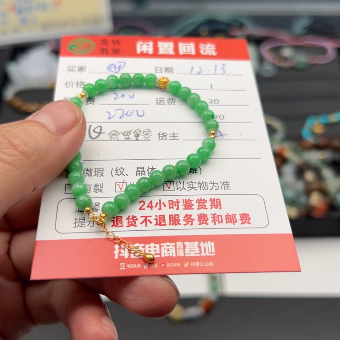 18K金镶嵌手链翡翠❤️*12345678