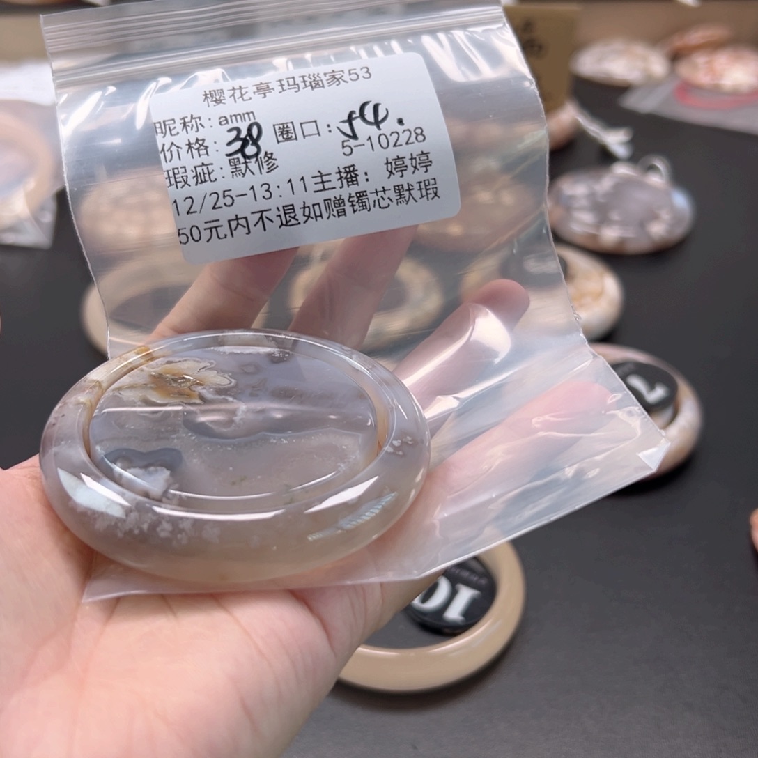 a***m玛瑙/玉髓未镶嵌手镯