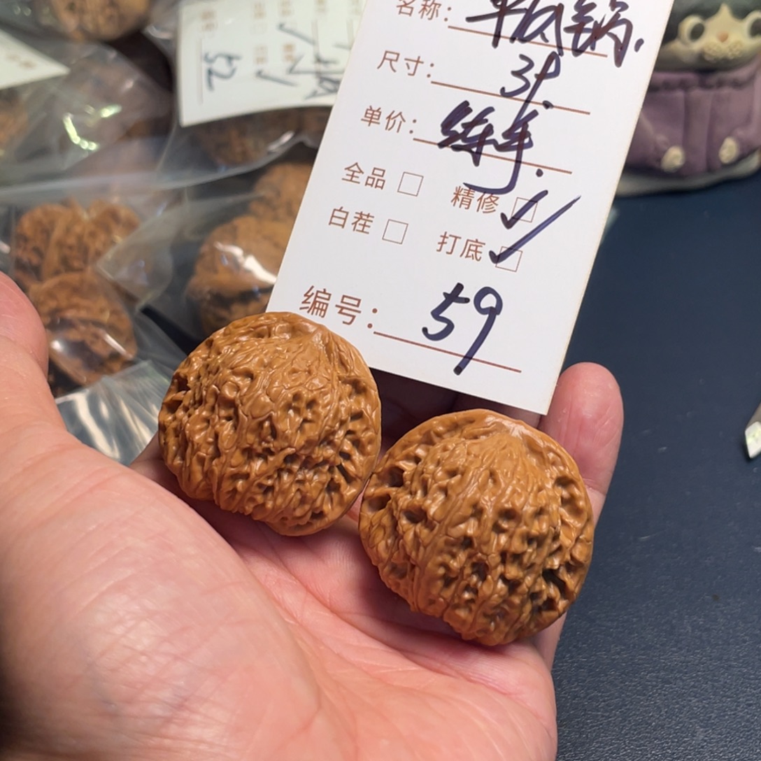 把件文玩核桃文玩核桃59