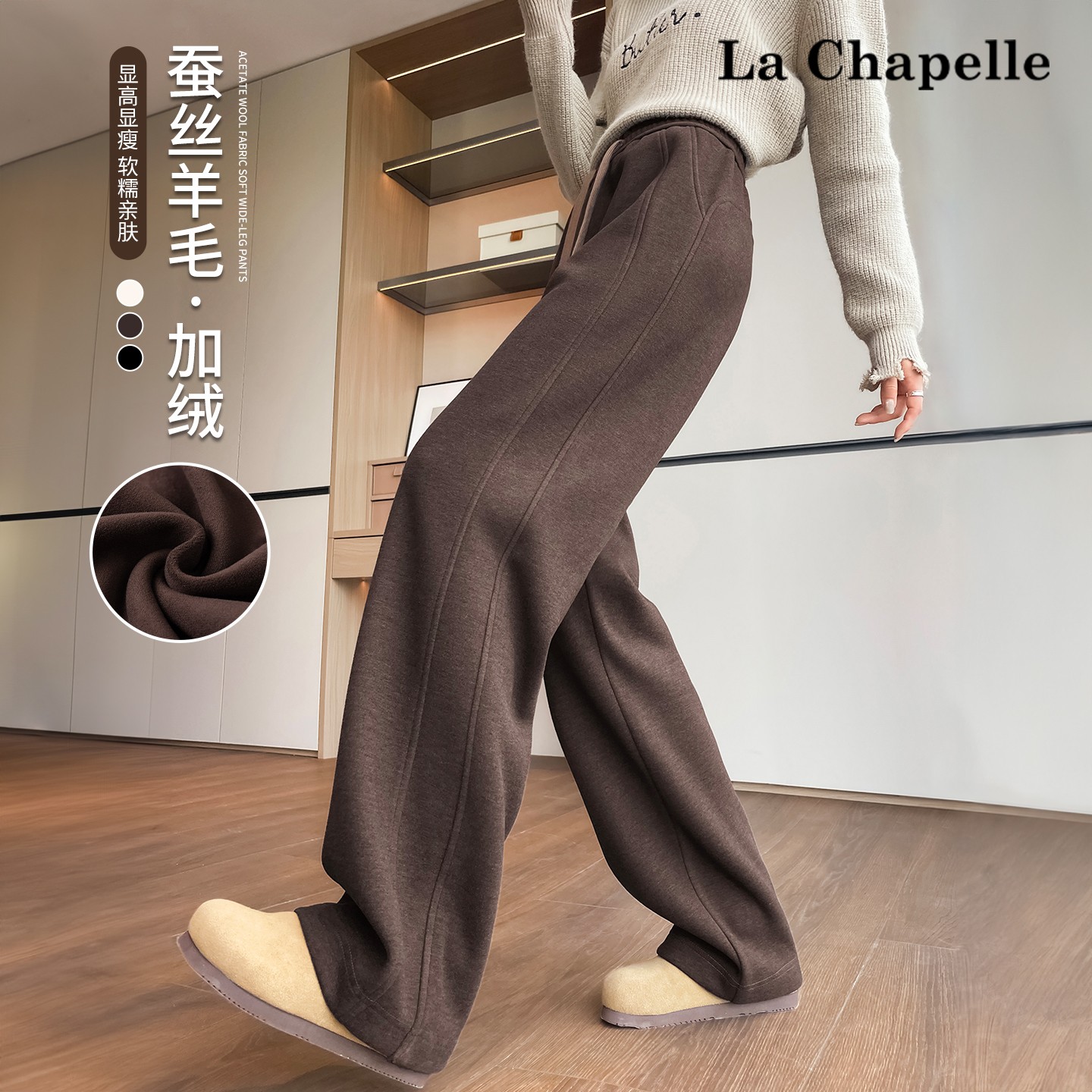 【蚕丝羊毛】拉夏贝尔加绒啵啵裤阔腿裤25冬高腰直筒裤卫裤毛呢裤