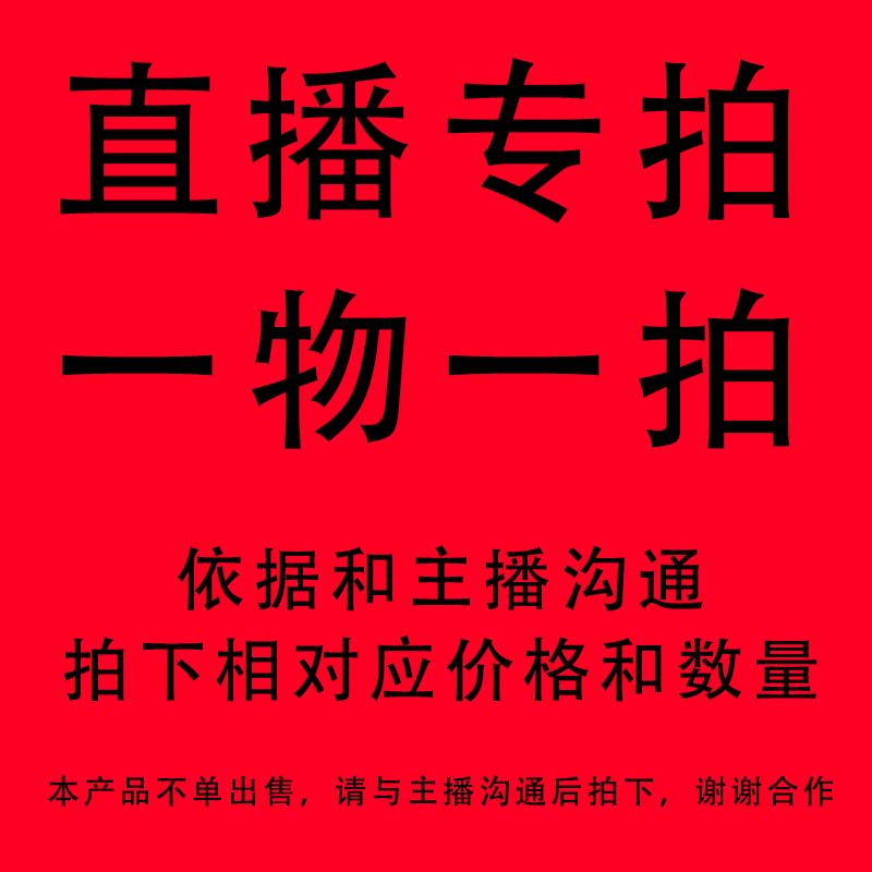 【一物一拍】老桩龙鳞春羽直播专属链接