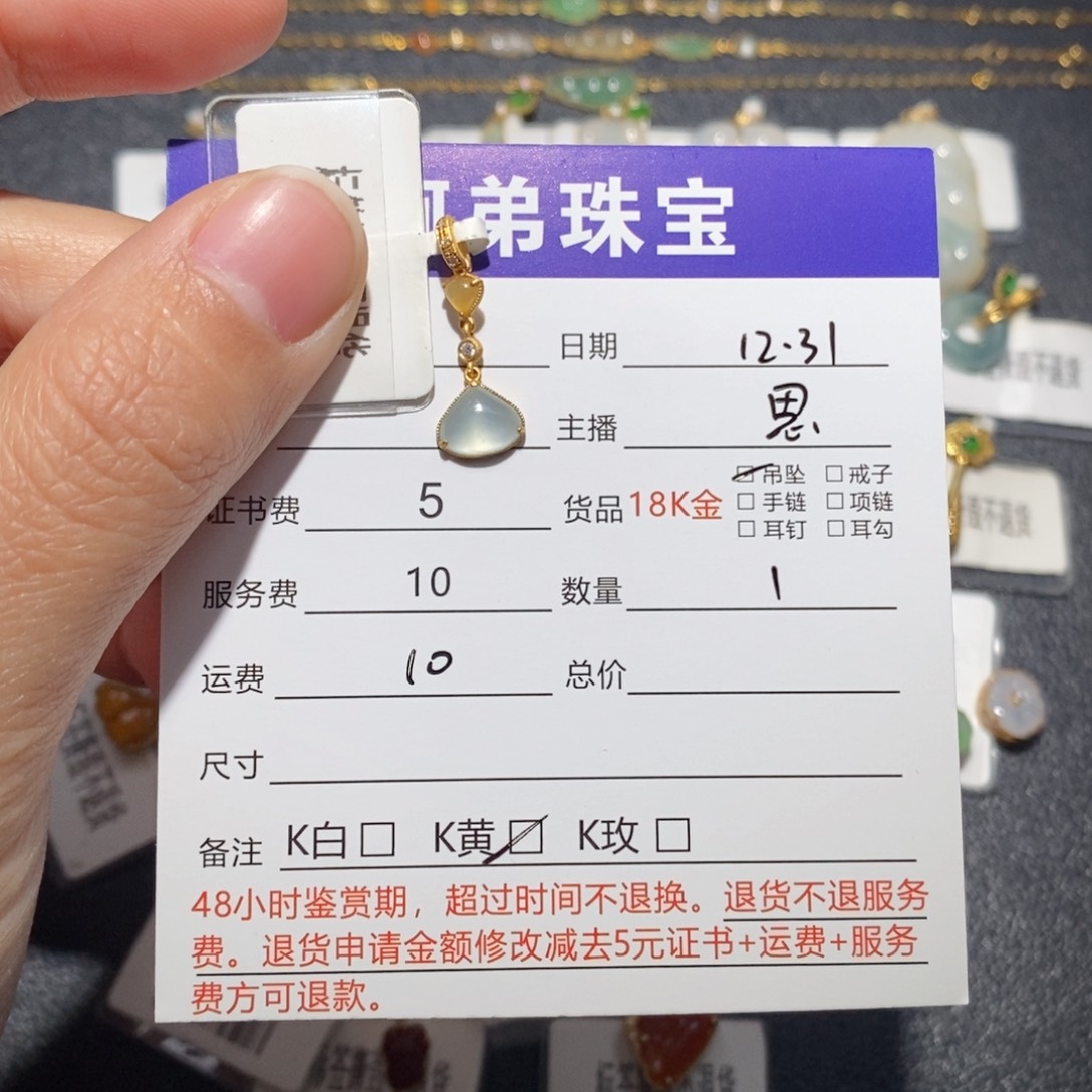翡翠18K金镶嵌吊坠(不含链)