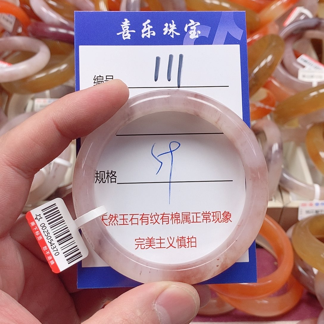 未镶嵌手镯石英质玉（金丝玉）