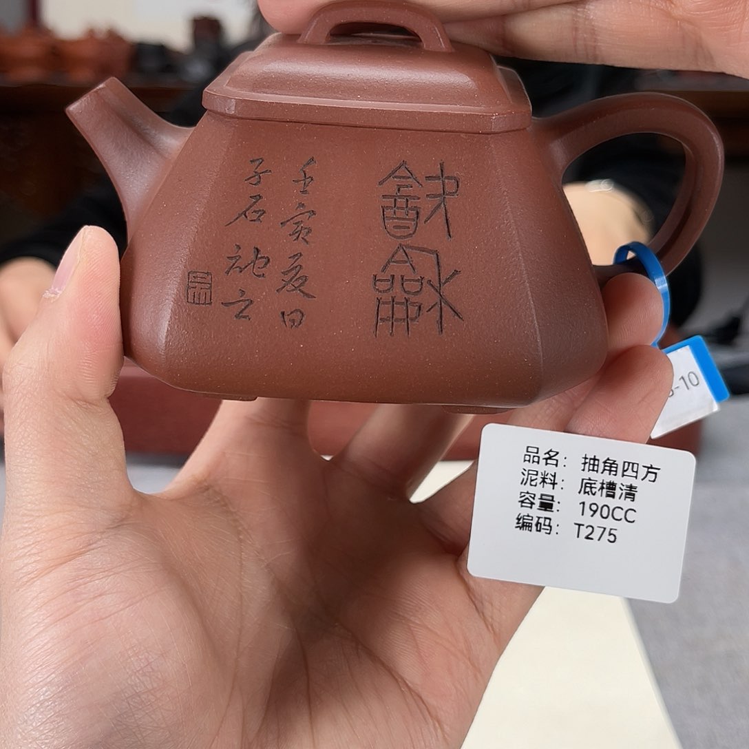 紫砂茶壶方圆紫砂275