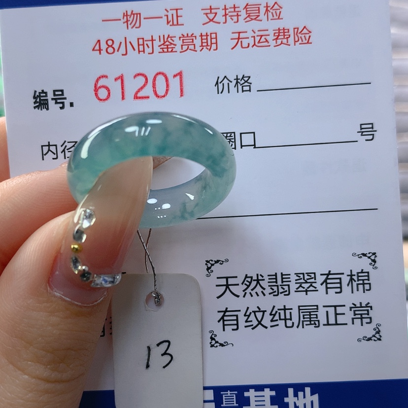 【闪购商品】翡翠戒指未镶嵌天然