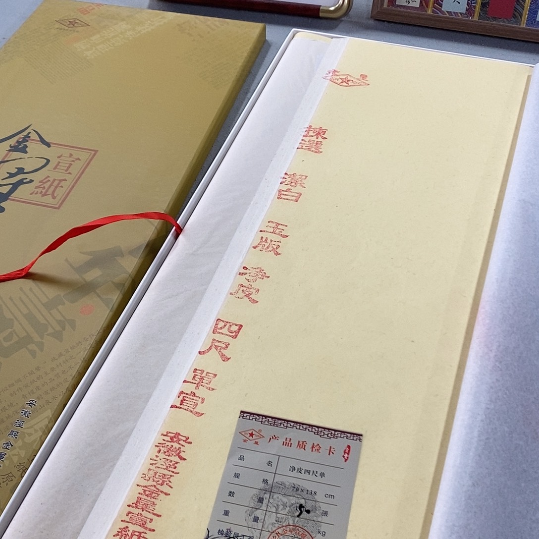 2014年金星双燎净皮四尺10张1份