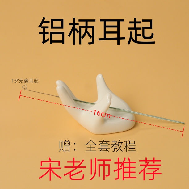 铝炳耳起【采耳师专用】耳起便携掏耳勺掏耳朵圆头耳扒家用小头家用