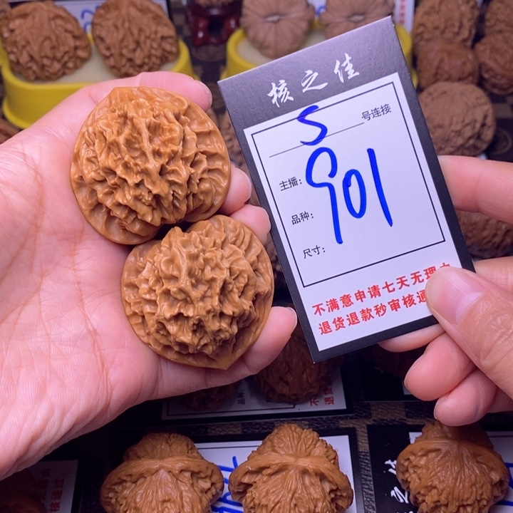 吊坠文玩核桃45帝王901