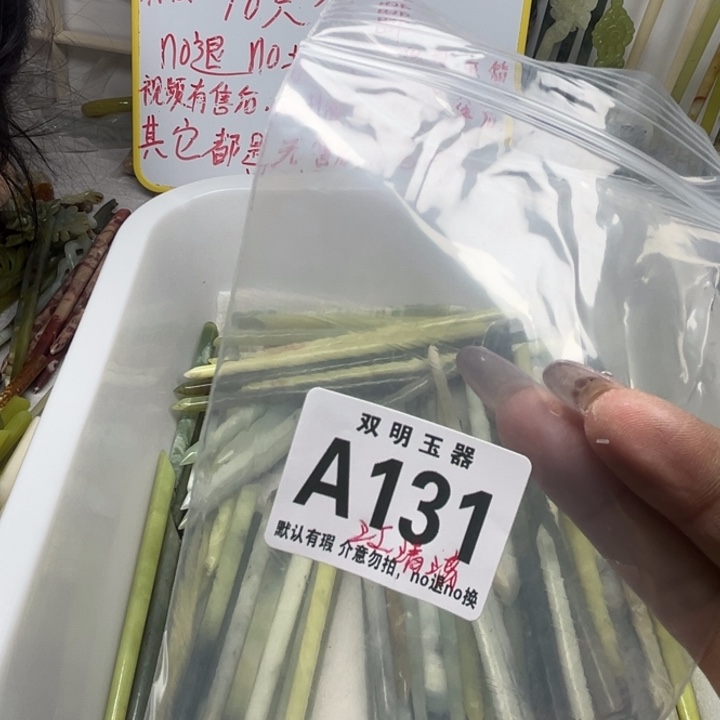 江***漓蛇纹石玉未镶嵌发簪