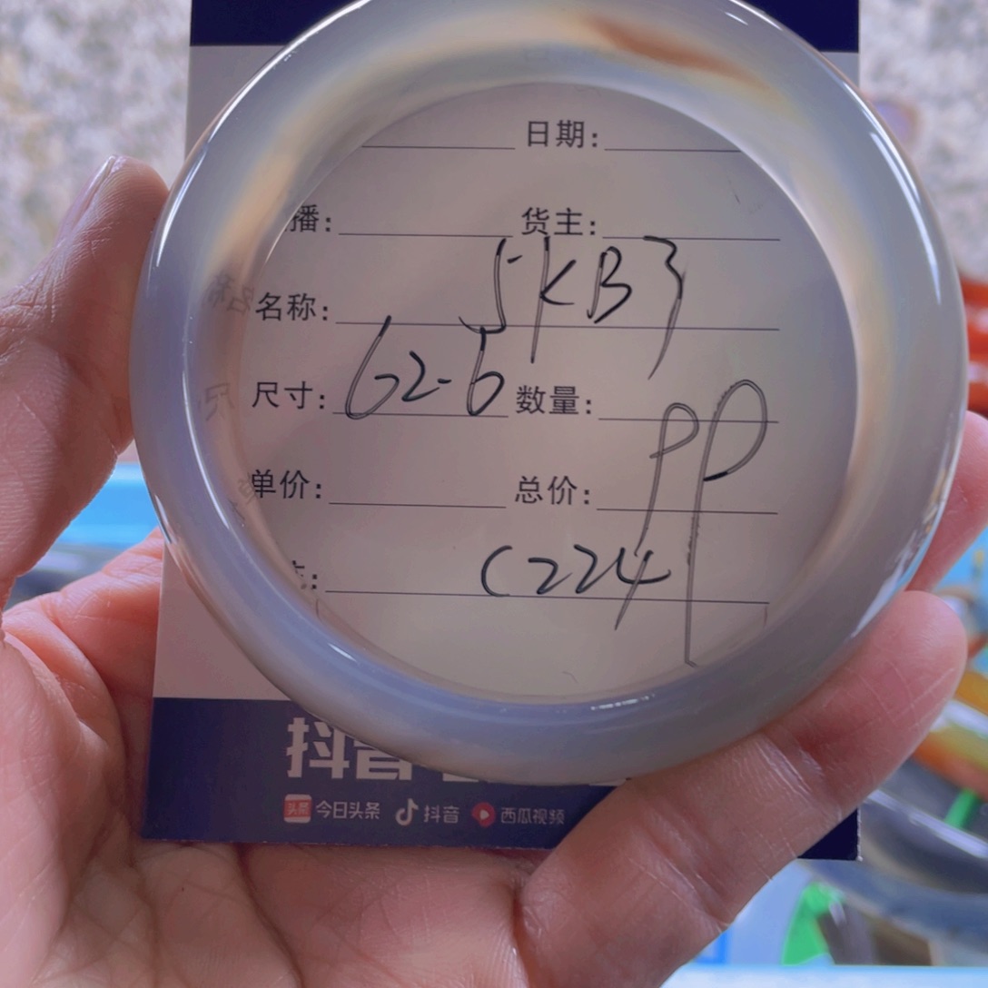 玛瑙/玉髓手镯未镶嵌