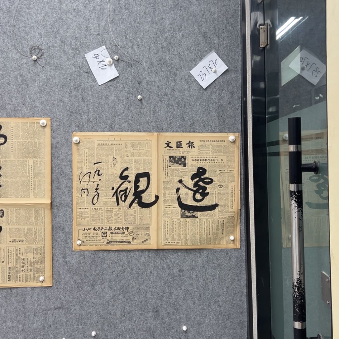 书法书法精品一副