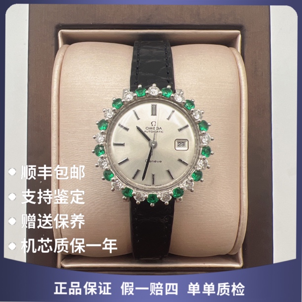 95新 Omega/欧米茄 欧米茄15939自动后钻赠表带赠手链赠摇表器
