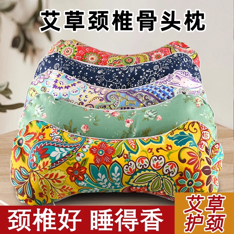  艾草颈椎枕头护颈枕艾绒艾叶睡眠专用颈椎骨头枕贴合纯艾多功能