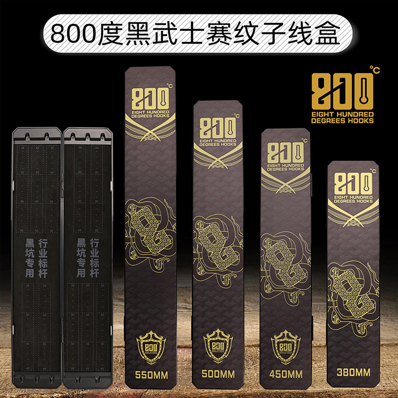 800度黑武士赛纹子线盒黑坑鱼钩线盒ABS材质双层大容量仕挂收纳盒
