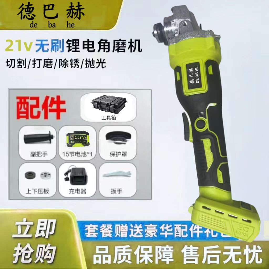 德巴赫纯铜无刷锂电角磨机大功率切割打磨抛光开槽专用裸机