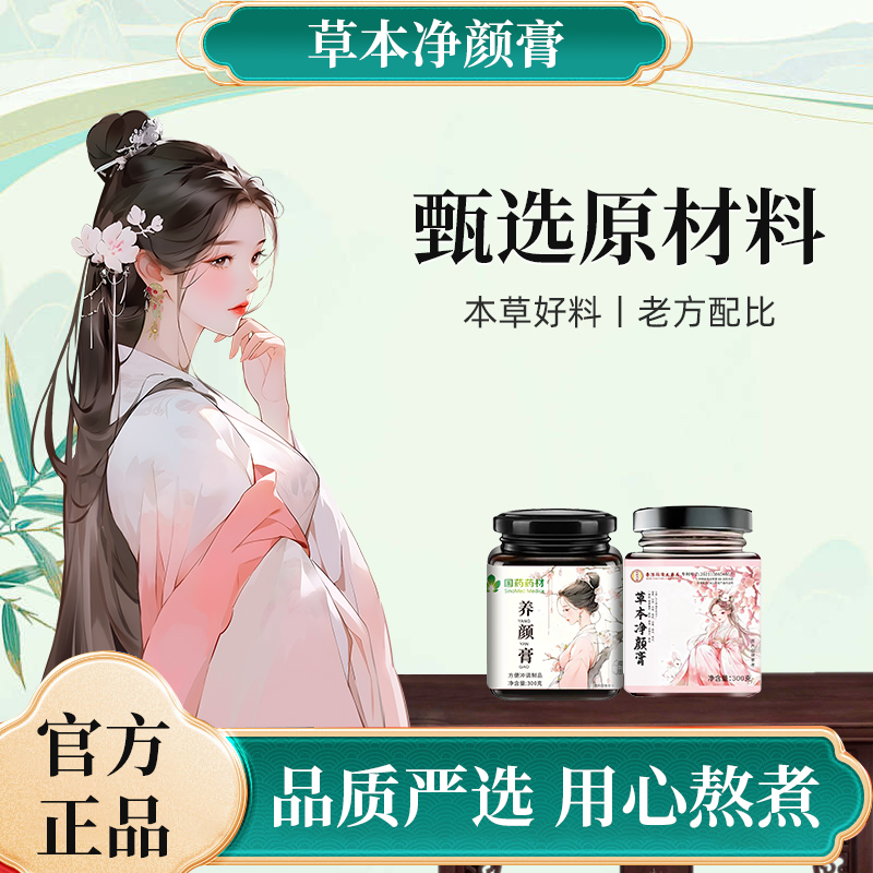 上了年纪都在调喝的膏滋-爱美在表面