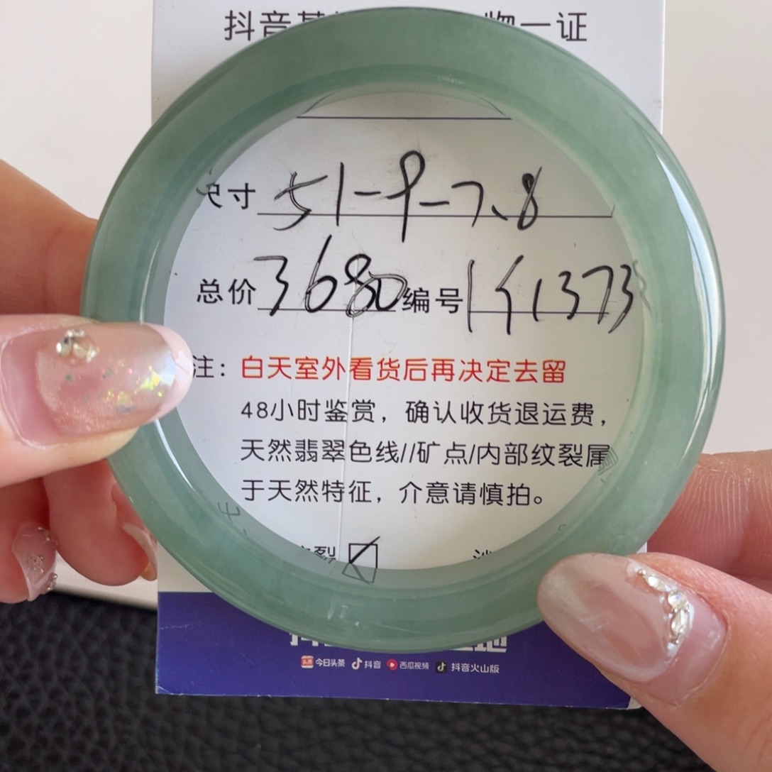 翡翠未镶嵌手镯翡翠手镯
