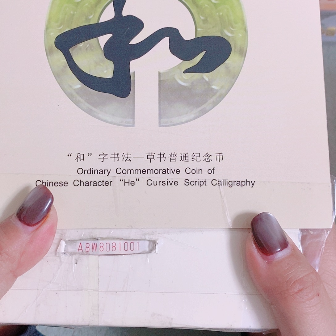 纸A8W8081111倒置.1