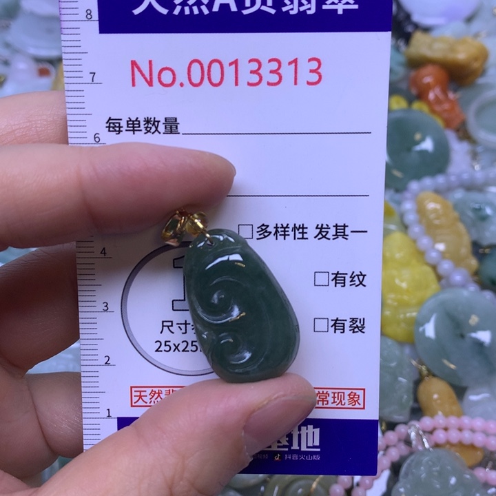 翡翠未镶嵌吊坠(不含链)