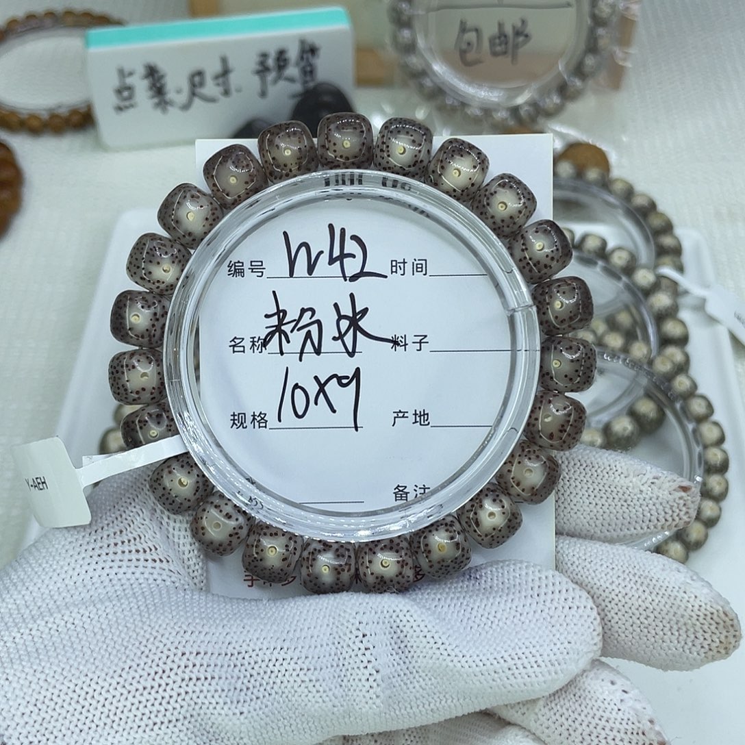 J***.星月菩提吊坠W42粉冰