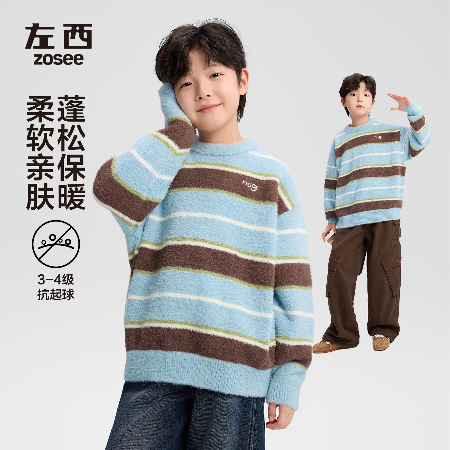 【海盐奶咖】左西童装男童毛衣仿貂绒儿童秋冬季2025新款条纹保暖