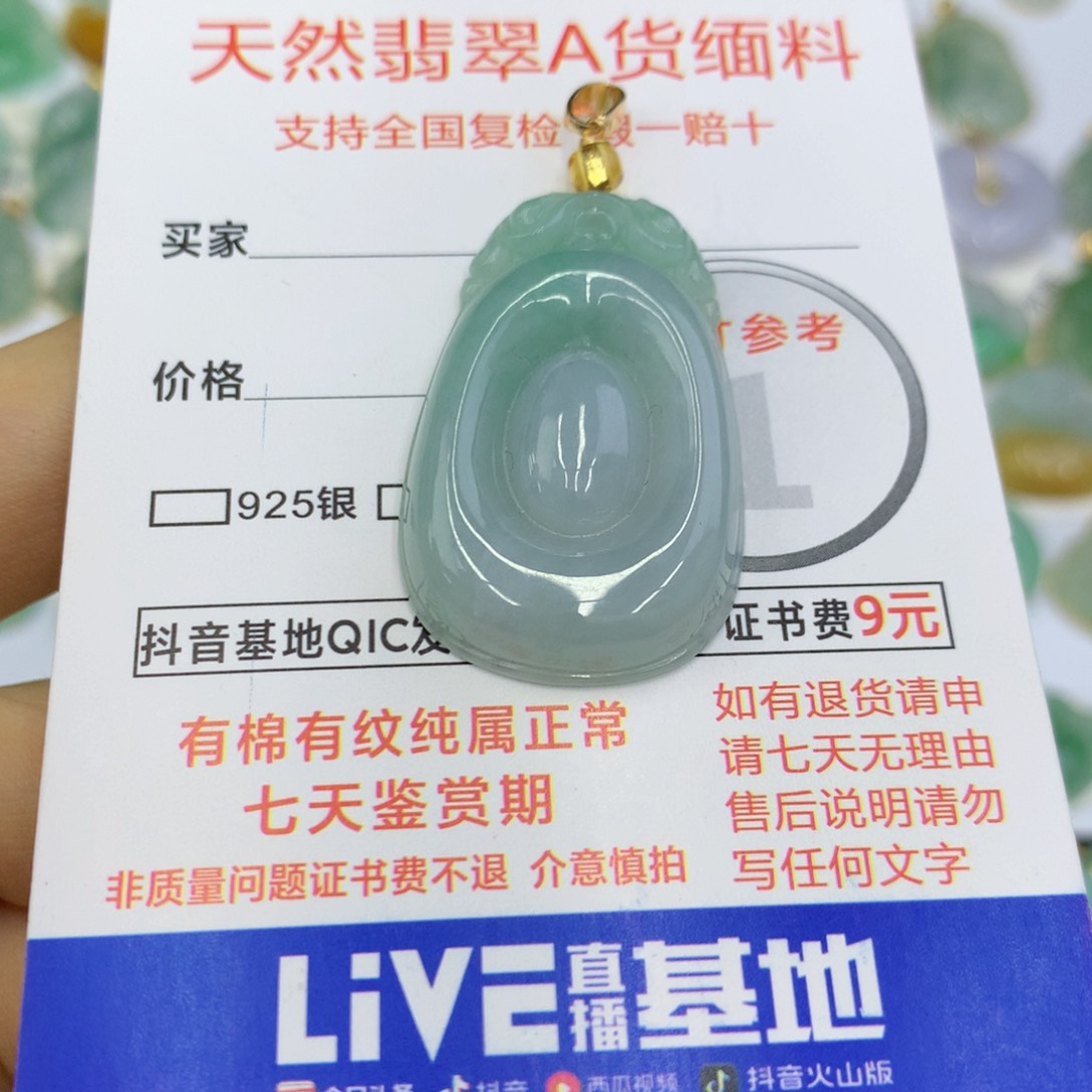 翡翠颈饰未镶嵌翡翠