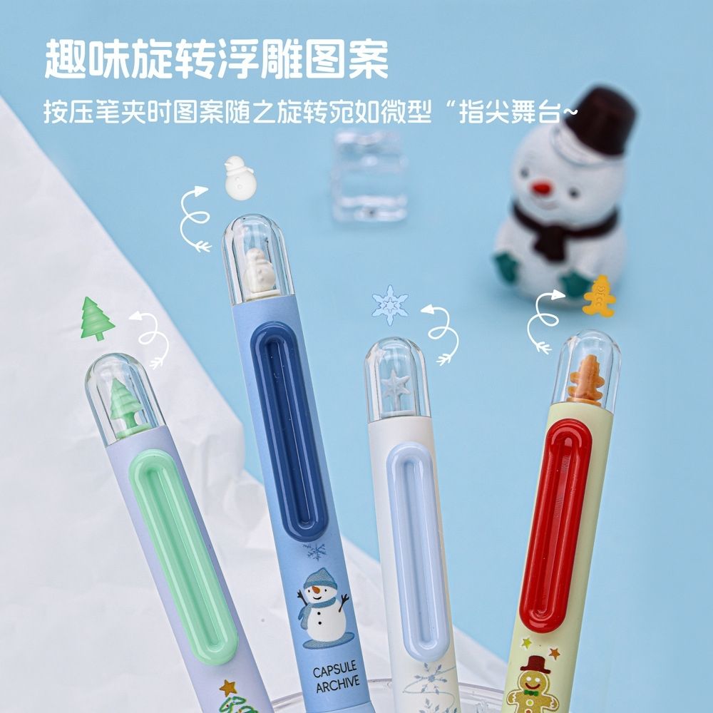 东米6371冰雪绮梦按动中性笔冬季圣诞节限定高颜值速干刷题笔黑笔