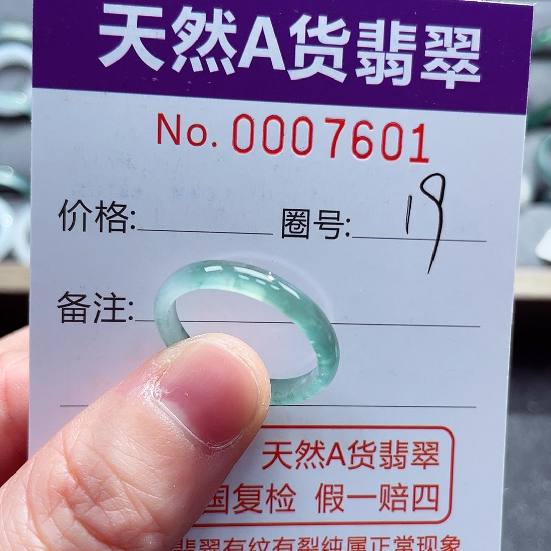 翡翠戒指未镶嵌戒指
