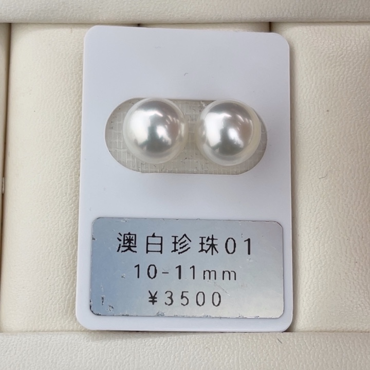 定制海水珍珠未镶嵌裸珠澳白冷白光对珠