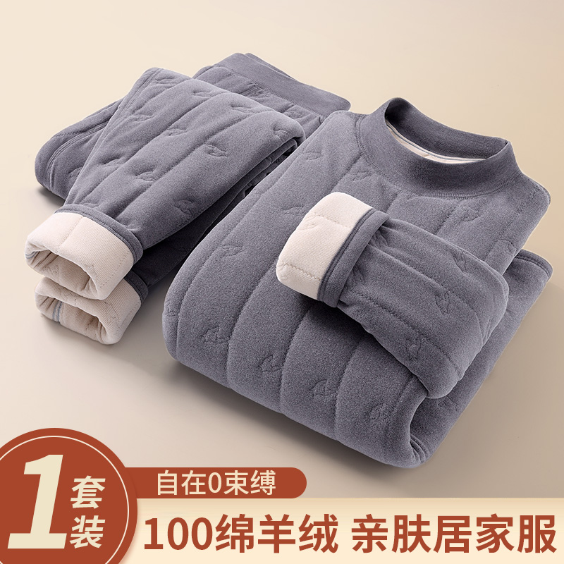 冬季100%绵羊绒填充保暖内衣男士加绒加厚打底秋衣秋裤家居服套装